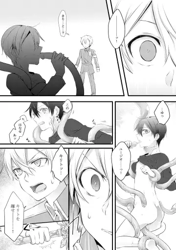[Yamei] Shokushu-chan wa Yujikiri ga Urayamashii! Fhentai - Page 14