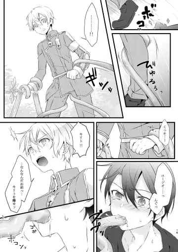 [Yamei] Shokushu-chan wa Yujikiri ga Urayamashii! Fhentai - Page 15