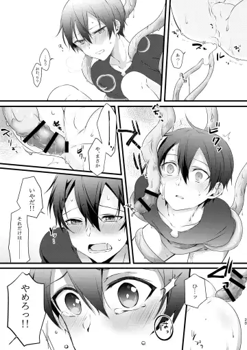 [Yamei] Shokushu-chan wa Yujikiri ga Urayamashii! Fhentai - Page 19