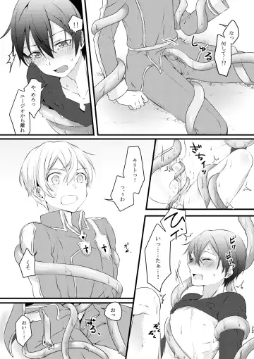 [Yamei] Shokushu-chan wa Yujikiri ga Urayamashii! Fhentai - Page 21