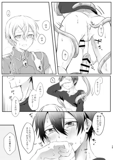 [Yamei] Shokushu-chan wa Yujikiri ga Urayamashii! Fhentai - Page 27