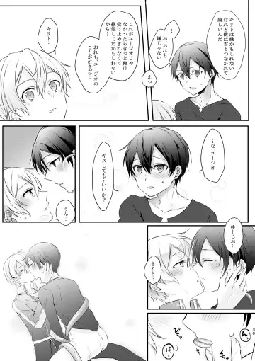 [Yamei] Shokushu-chan wa Yujikiri ga Urayamashii! Fhentai - Page 29