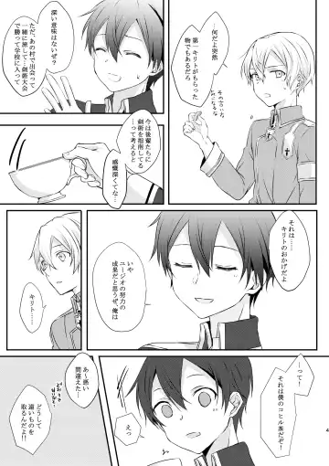 [Yamei] Shokushu-chan wa Yujikiri ga Urayamashii! Fhentai - Page 3