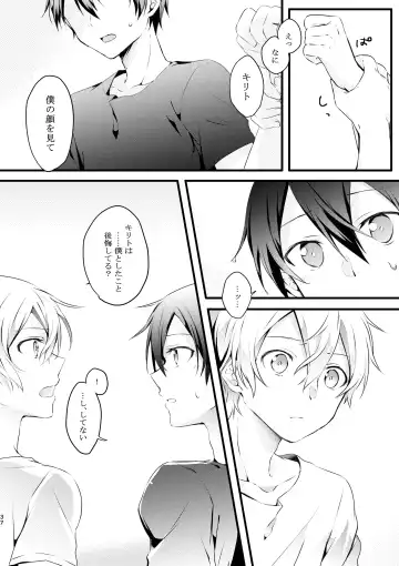 [Yamei] Shokushu-chan wa Yujikiri ga Urayamashii! Fhentai - Page 36