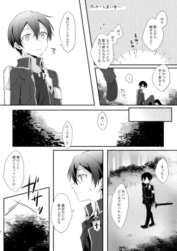 [Yamei] Shokushu-chan wa Yujikiri ga Urayamashii! Fhentai - Page 6