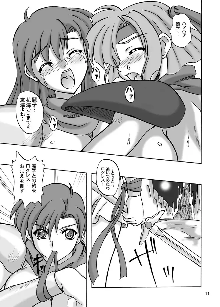 [Yamamura Natsuru] Chijoku no Onna-senshi Fhentai - Page 11