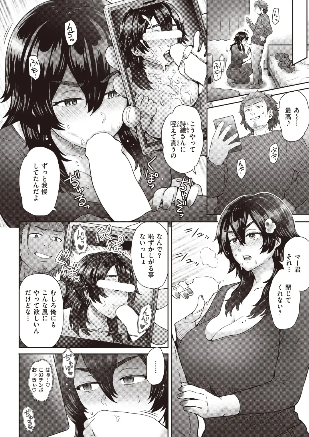 [Itou Eight] 叔母さんは裏垢女子!? Fhentai - Page 6
