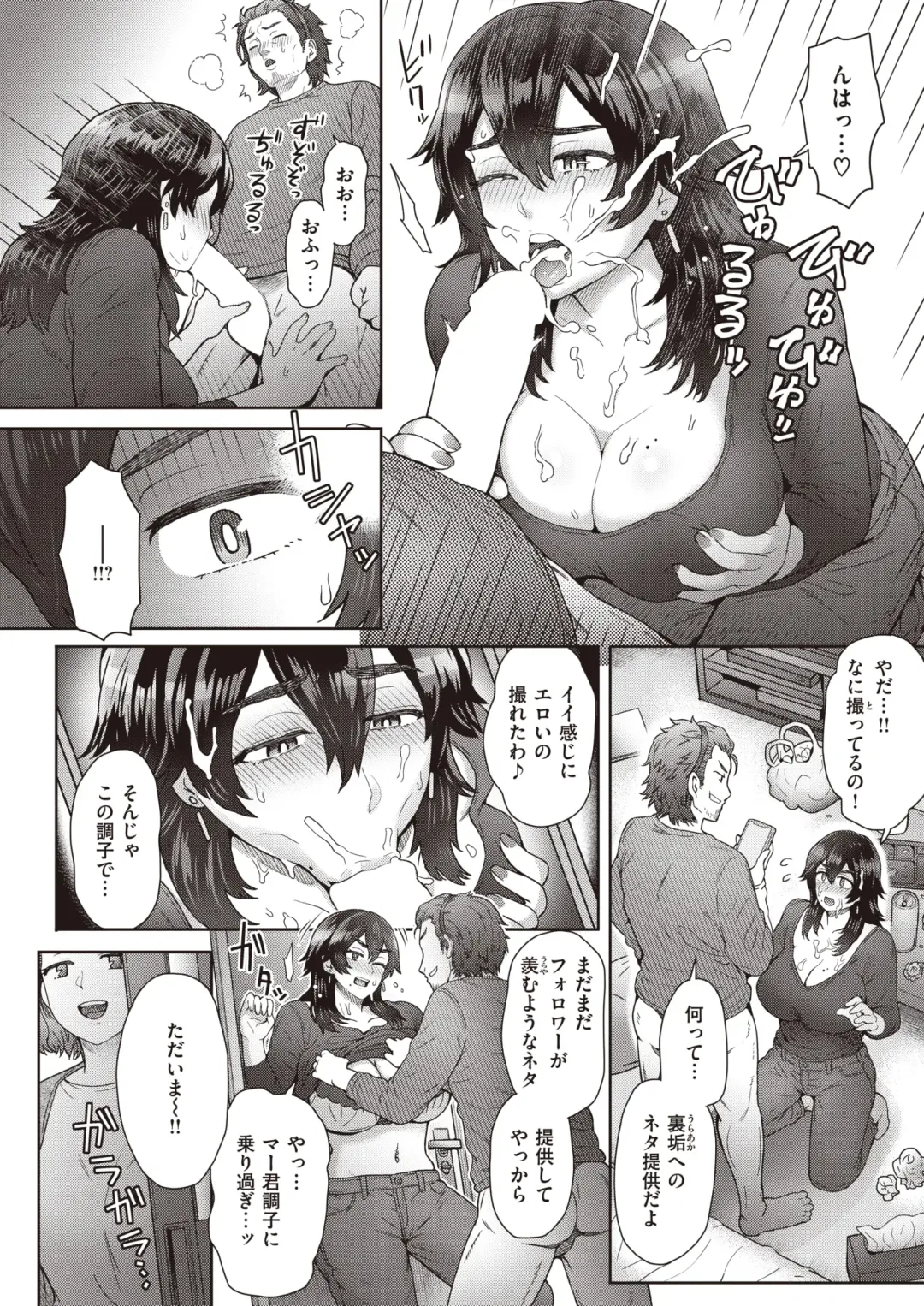 [Itou Eight] 叔母さんは裏垢女子!? Fhentai - Page 8