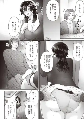 [Itou Eight] 叔母さんは裏垢女子!? Fhentai - Page 10
