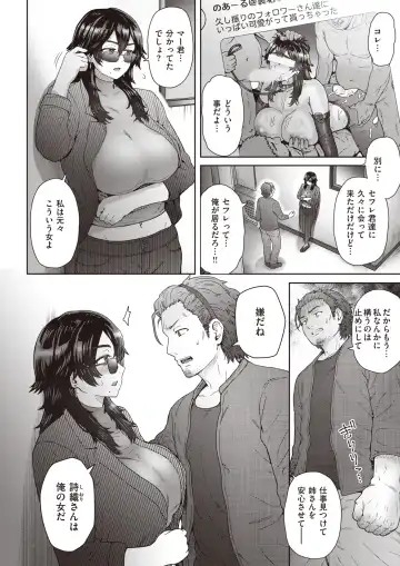 [Itou Eight] 叔母さんは裏垢女子!? Fhentai - Page 18