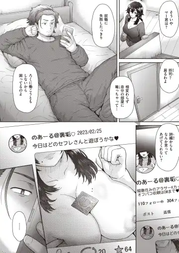 [Itou Eight] 叔母さんは裏垢女子!? Fhentai - Page 2