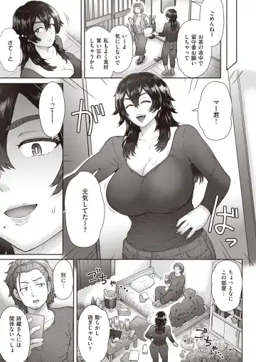 [Itou Eight] 叔母さんは裏垢女子!? Fhentai - Page 3