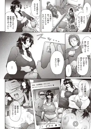 [Itou Eight] 叔母さんは裏垢女子!? Fhentai - Page 4