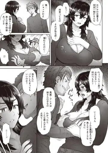 [Itou Eight] 叔母さんは裏垢女子!? Fhentai - Page 5