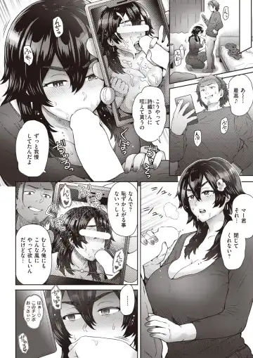 [Itou Eight] 叔母さんは裏垢女子!? Fhentai - Page 6