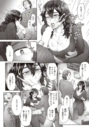[Itou Eight] 叔母さんは裏垢女子!? Fhentai - Page 8