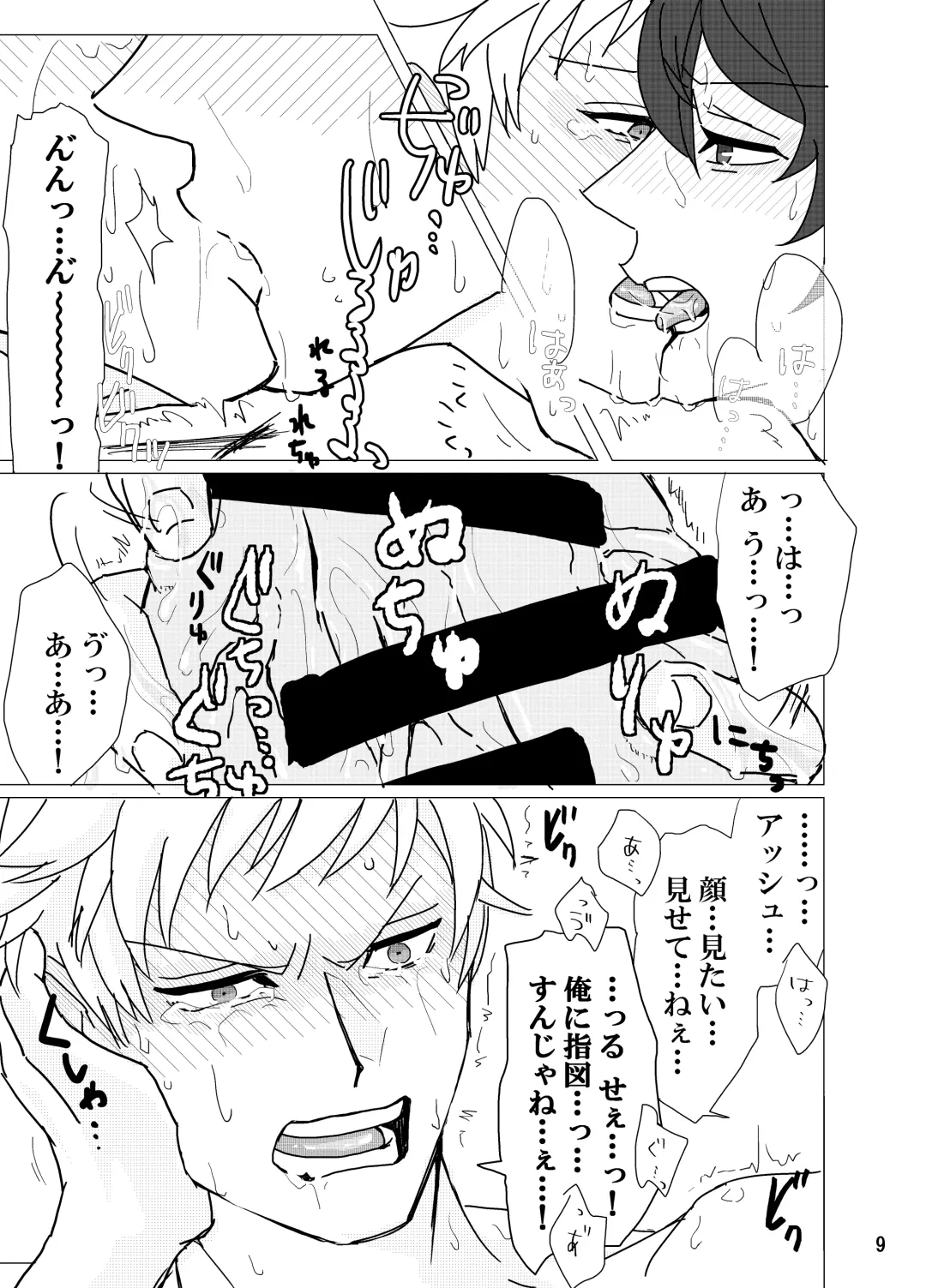 [Shiba] Geek Yarou wa Wakattenai! Fhentai - Page 10