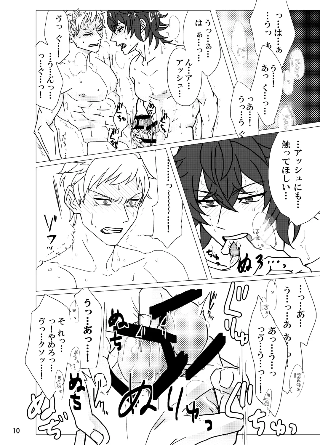 [Shiba] Geek Yarou wa Wakattenai! Fhentai - Page 11