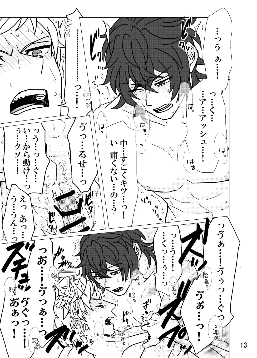 [Shiba] Geek Yarou wa Wakattenai! Fhentai - Page 14