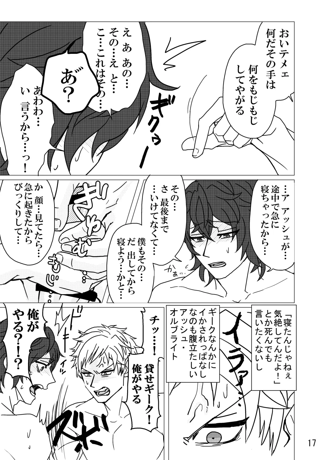 [Shiba] Geek Yarou wa Wakattenai! Fhentai - Page 18