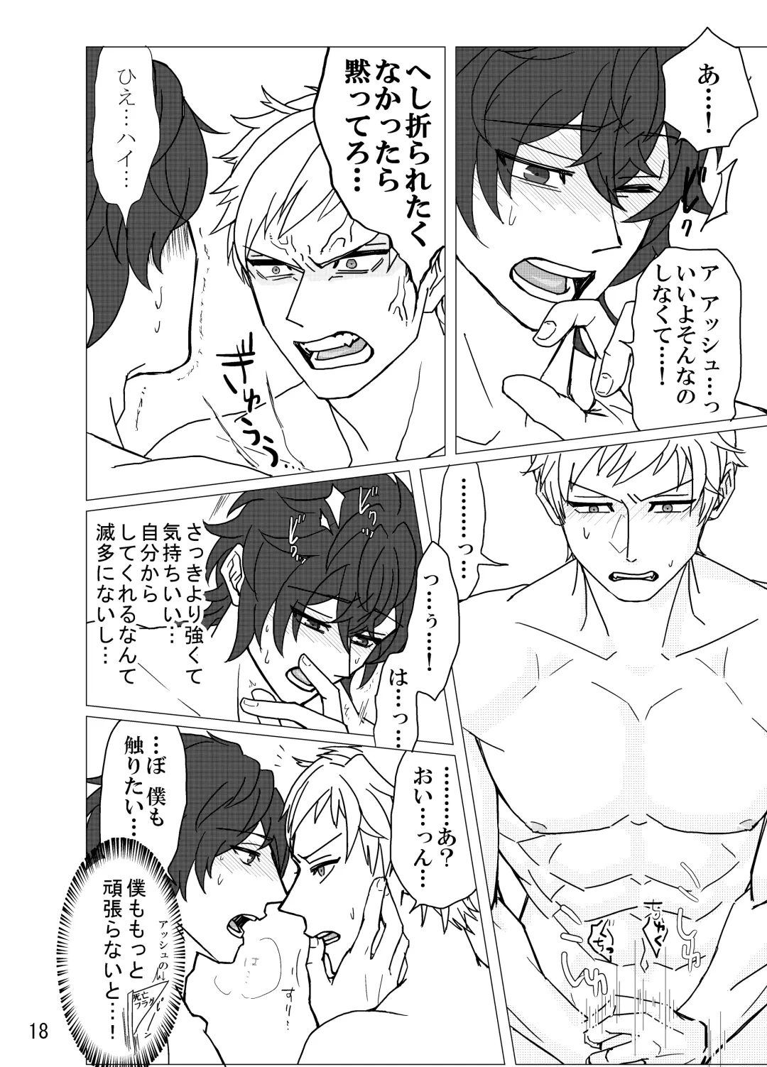 [Shiba] Geek Yarou wa Wakattenai! Fhentai - Page 19