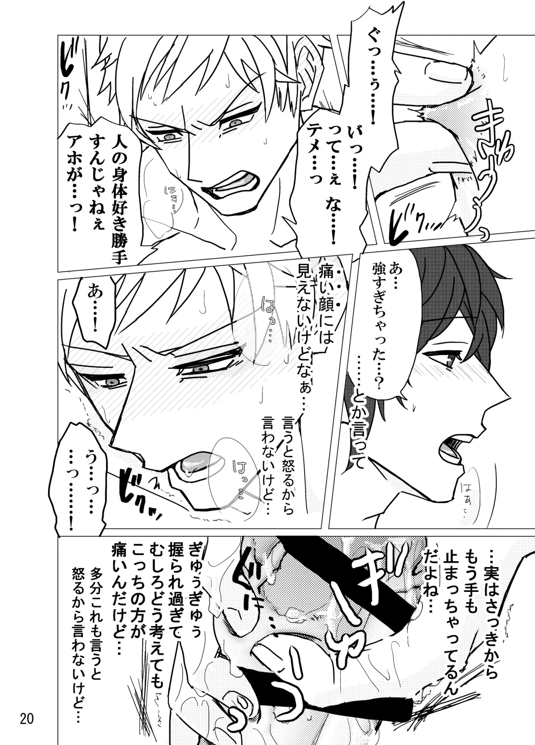 [Shiba] Geek Yarou wa Wakattenai! Fhentai - Page 21