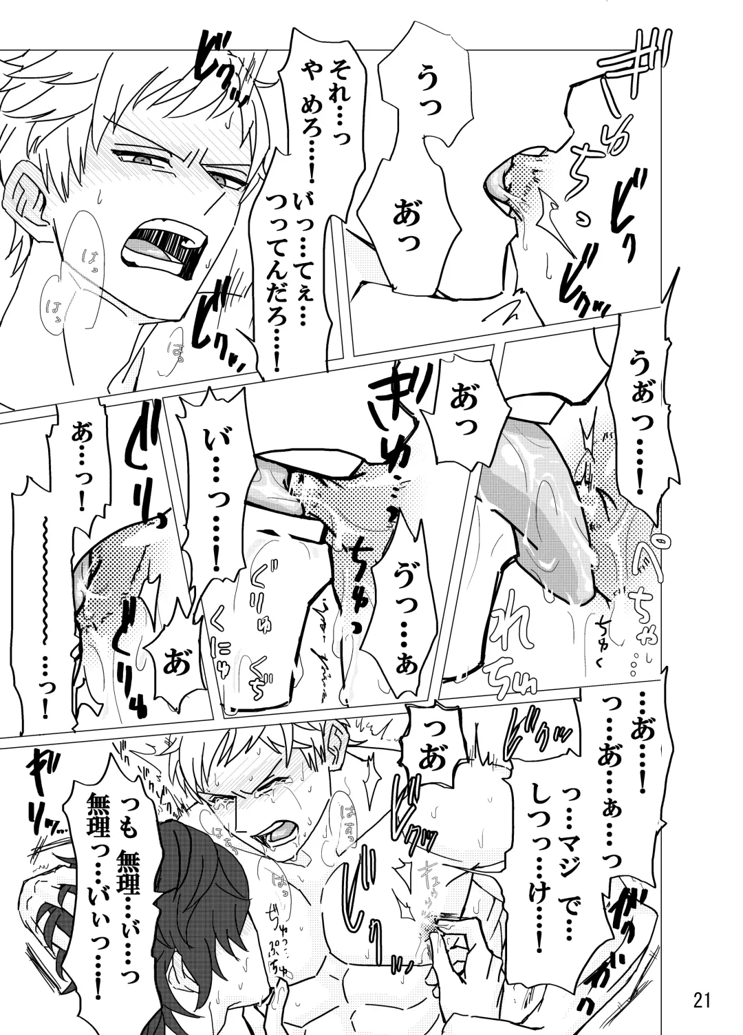 [Shiba] Geek Yarou wa Wakattenai! Fhentai - Page 22