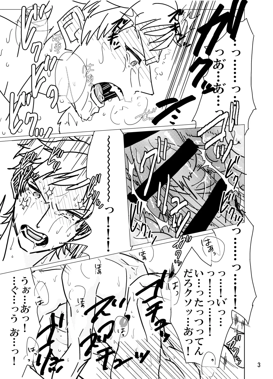 [Shiba] Geek Yarou wa Wakattenai! Fhentai - Page 4