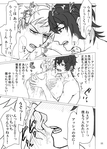 [Shiba] Geek Yarou wa Wakattenai! Fhentai - Page 12