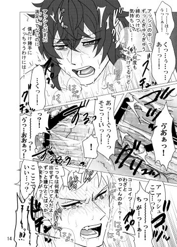 [Shiba] Geek Yarou wa Wakattenai! Fhentai - Page 15