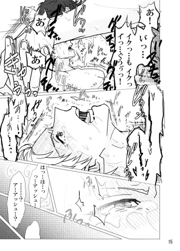 [Shiba] Geek Yarou wa Wakattenai! Fhentai - Page 16