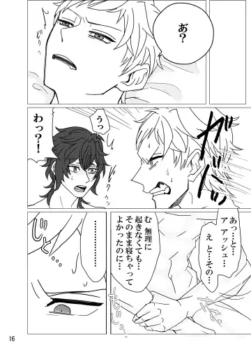 [Shiba] Geek Yarou wa Wakattenai! Fhentai - Page 17