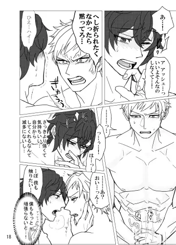 [Shiba] Geek Yarou wa Wakattenai! Fhentai - Page 19