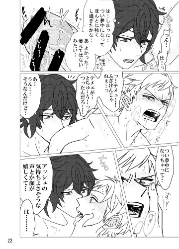 [Shiba] Geek Yarou wa Wakattenai! Fhentai - Page 23