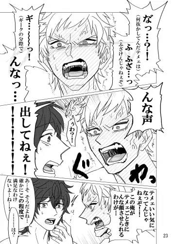 [Shiba] Geek Yarou wa Wakattenai! Fhentai - Page 24