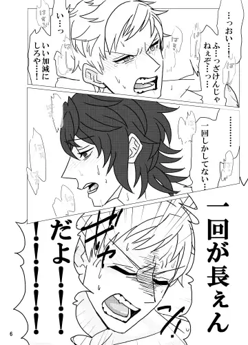 [Shiba] Geek Yarou wa Wakattenai! Fhentai - Page 7