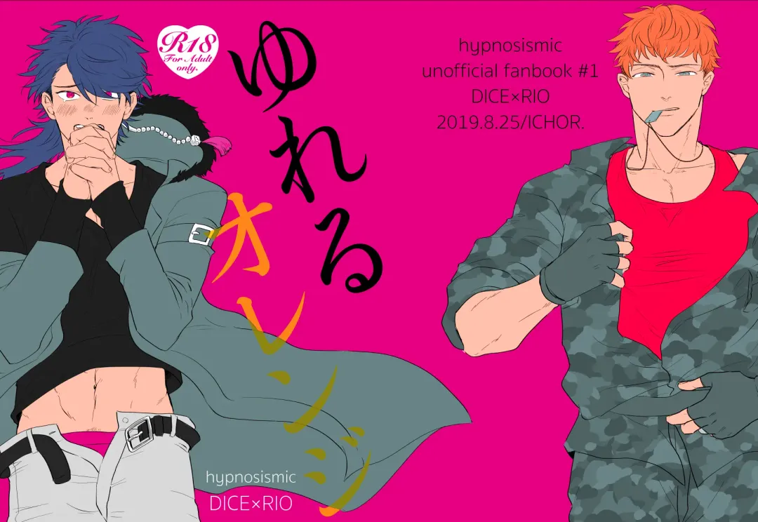 Yureru Orange Fhentai - Page 1