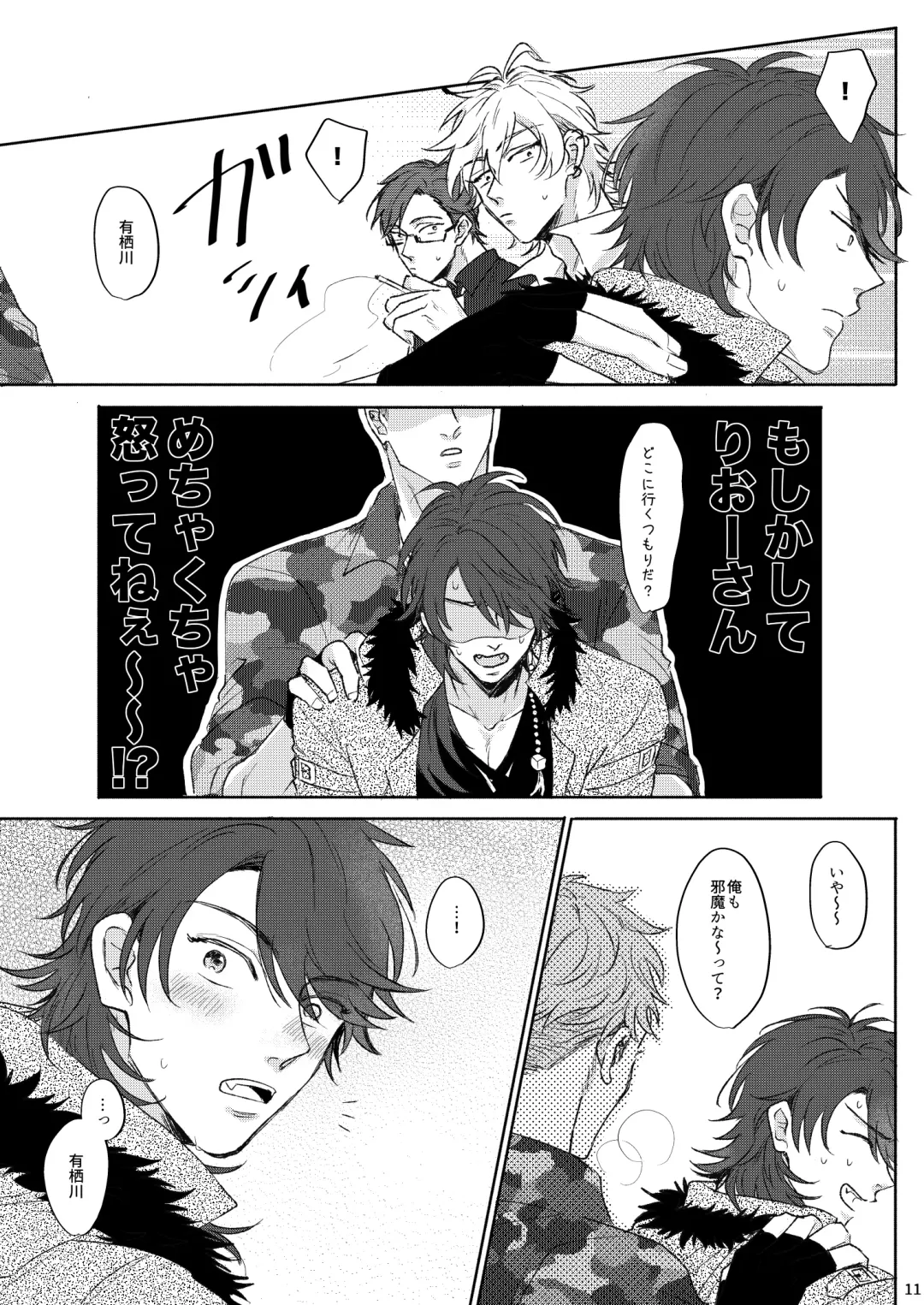 Yureru Orange Fhentai - Page 10