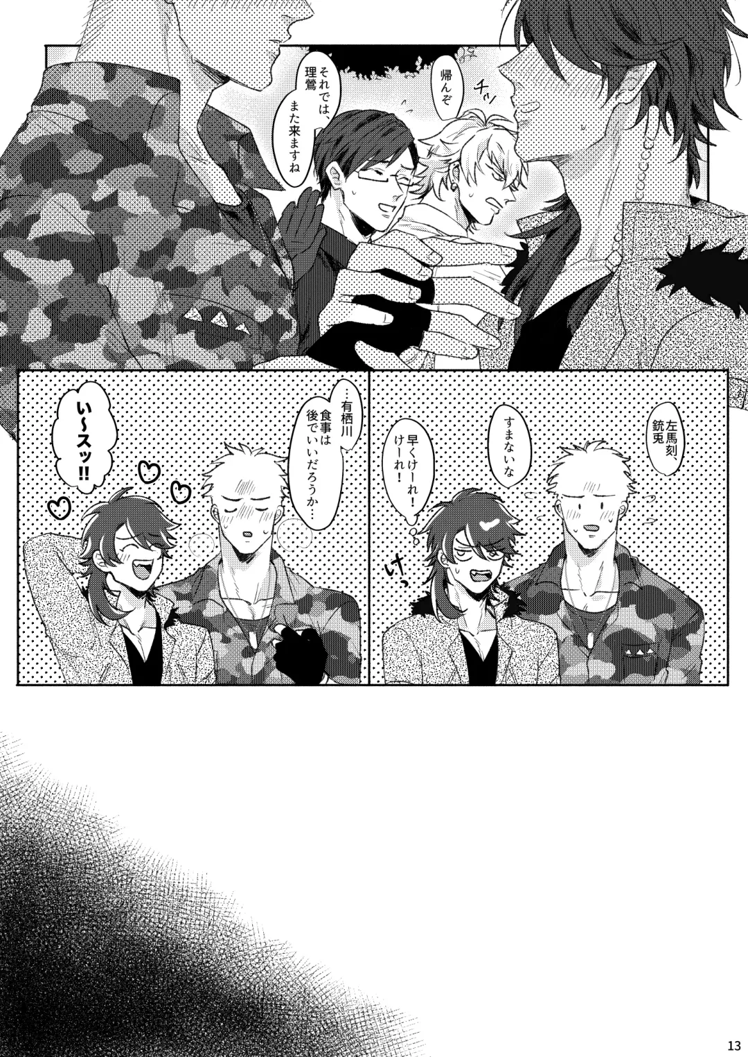 Yureru Orange Fhentai - Page 12