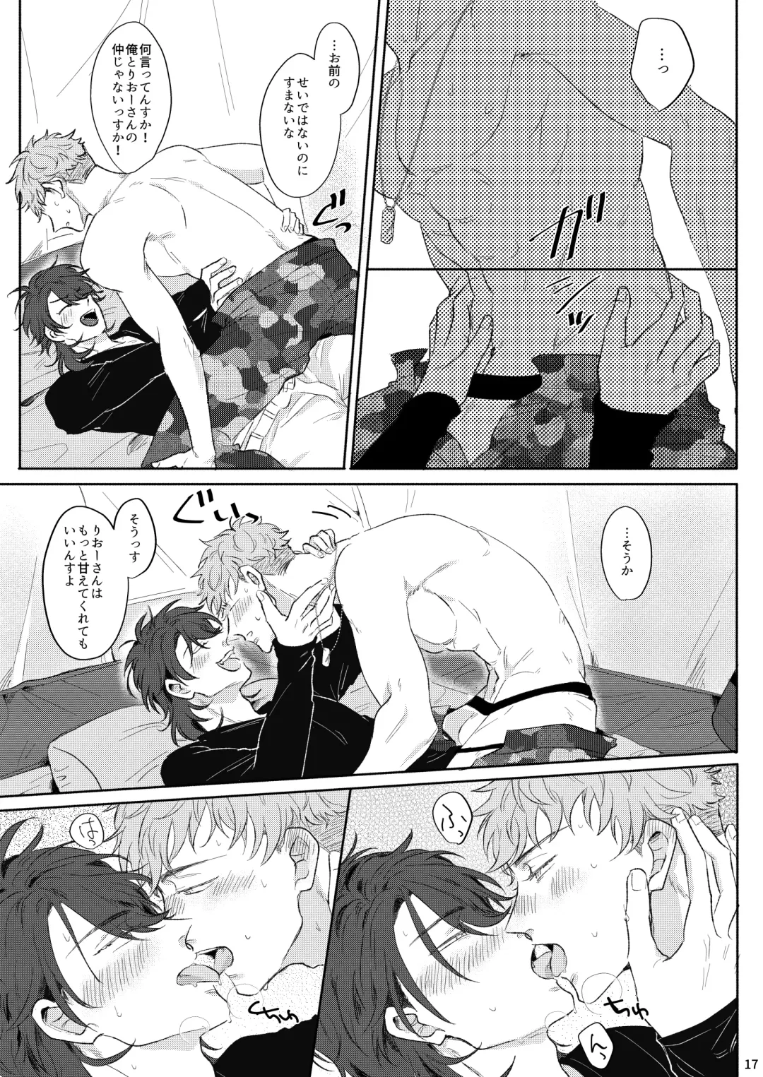 Yureru Orange Fhentai - Page 16