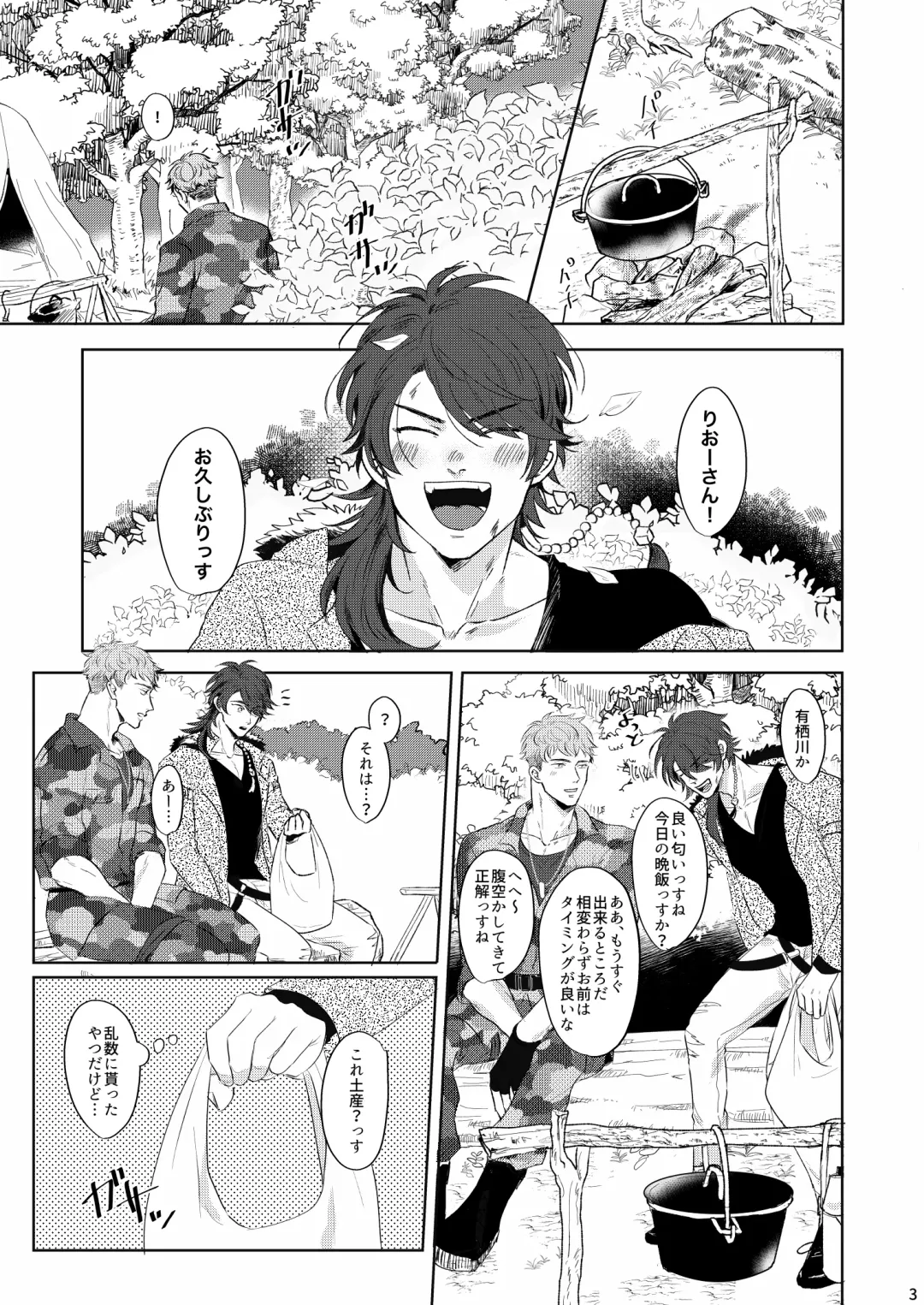 Yureru Orange Fhentai - Page 2