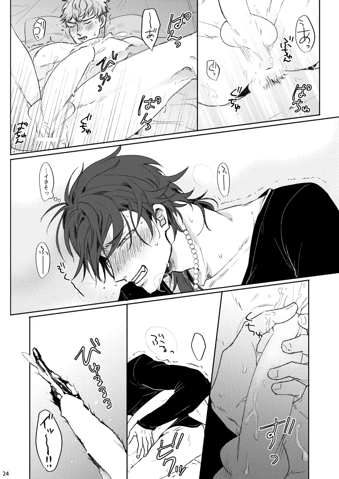 Yureru Orange Fhentai - Page 23