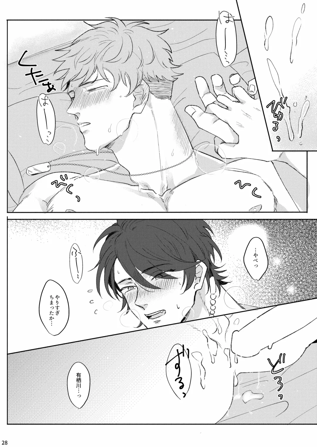 Yureru Orange Fhentai - Page 27