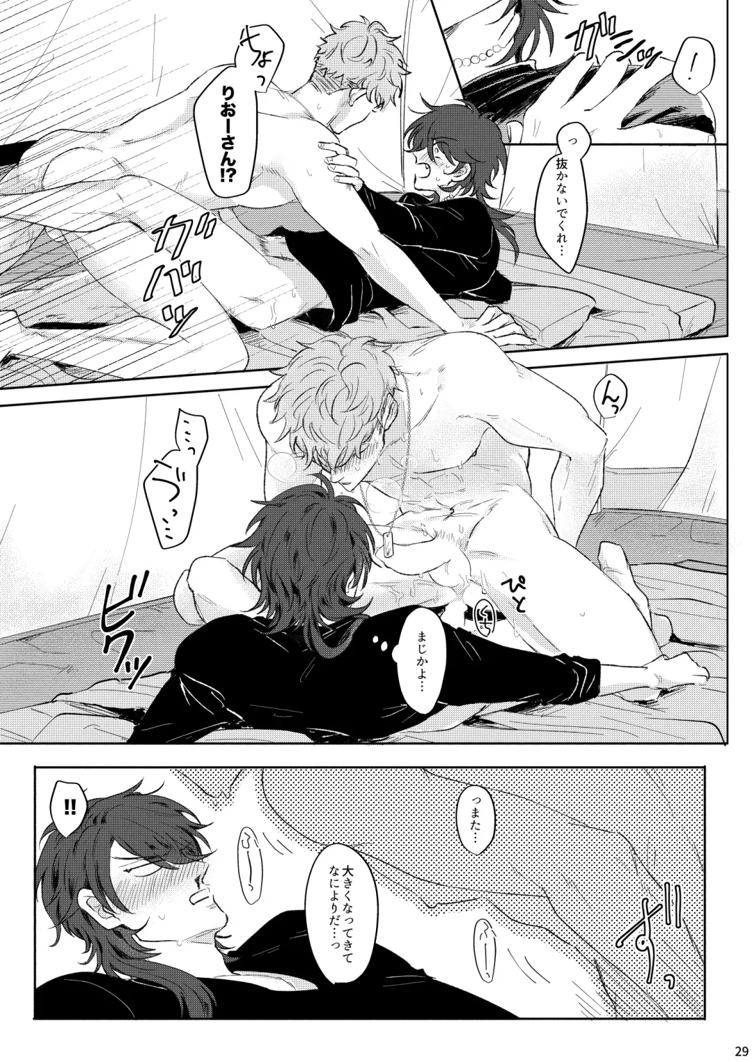 Yureru Orange Fhentai - Page 28