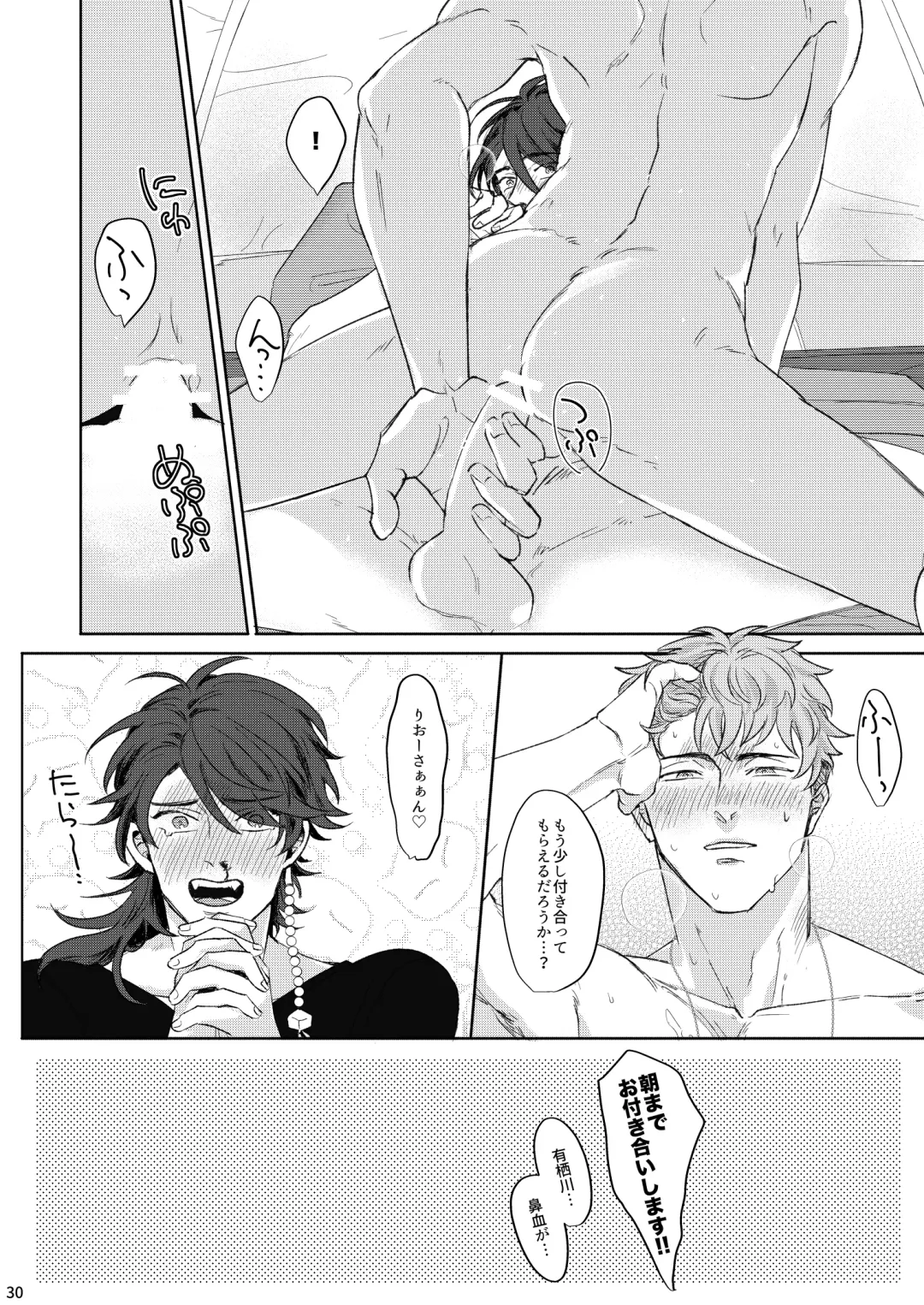 Yureru Orange Fhentai - Page 29