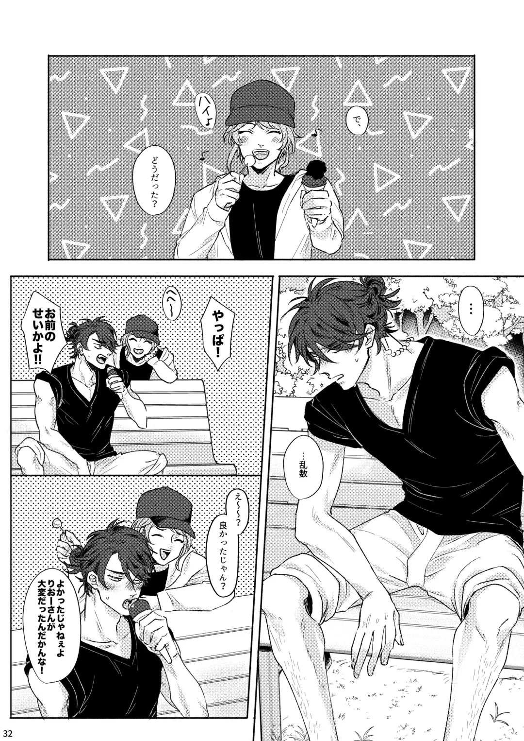 Yureru Orange Fhentai - Page 31