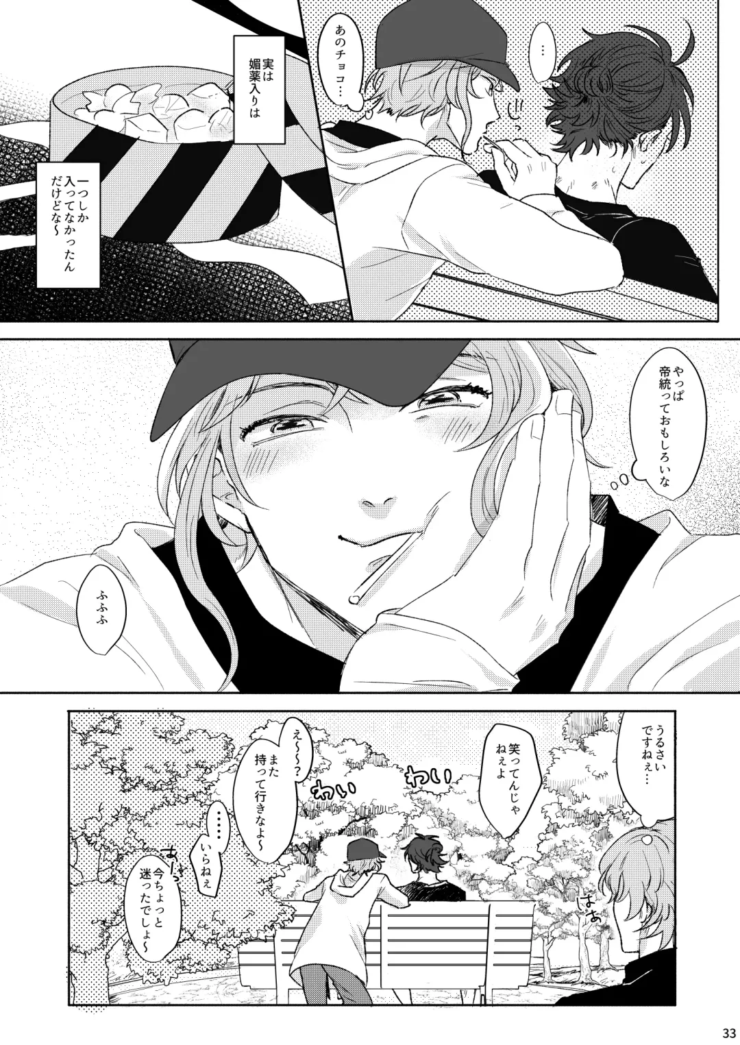 Yureru Orange Fhentai - Page 32