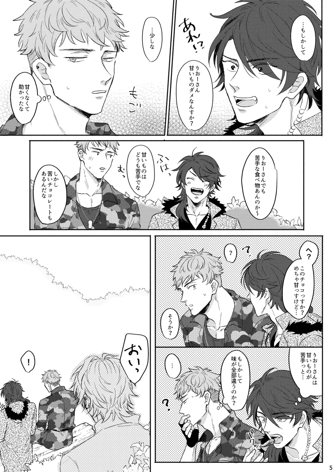 Yureru Orange Fhentai - Page 4