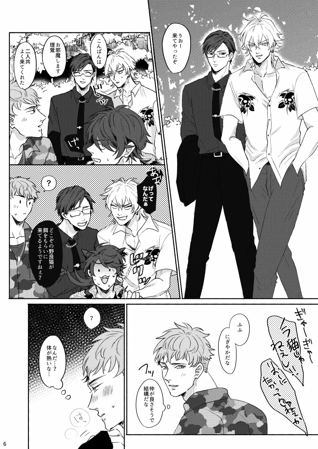 Yureru Orange Fhentai - Page 5