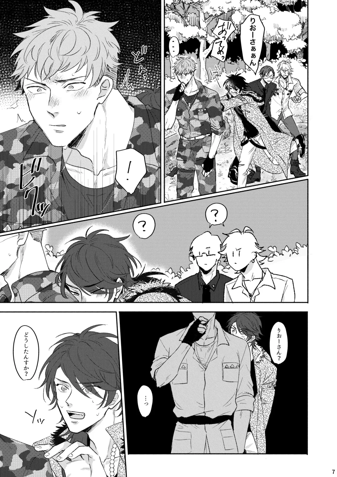 Yureru Orange Fhentai - Page 6